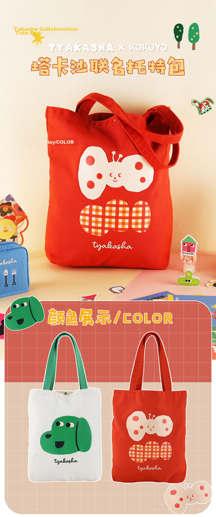 KOKUYO Takaisha Collaboration Tote Bag, Canvas Bag, Portable Fashionable Ins Handbag, Tutoring Bag, Shoulder Bag, Canvas Bag, Handbag, Back-To Stationery, Large Capacity Storage 2