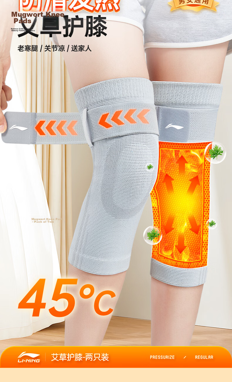 Li-Ning Knee Brace, Mugwort Summer, for Cold Legs, Joint Synovitis, Meniscus Injury, Warmth, for Middle-Aged And Elderly Men And Women, Knee Protection Cover 2