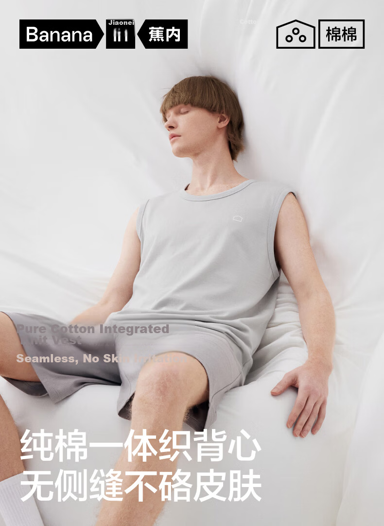 Bananain Cotton 301H Men's Tank Top, 100% Pure Cotton, Slim Shoulder, All-Cotton Loungewear, Spring And Summer Sleeveless, No Side Seam Pajamas 1