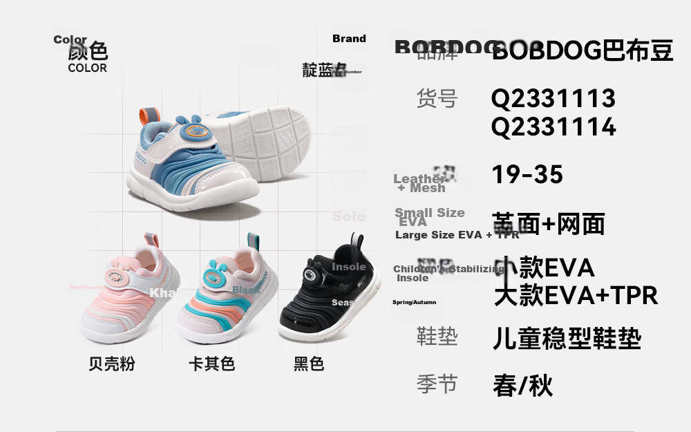 BOBDOG Children's Shoes Spring Style, Boys And Girls Baby Caterpillar Walking Shoes, Non-Slip Soft Sole Functional Shoes, Infant Toddler Shoes, Indigo Blue, Size 26 5