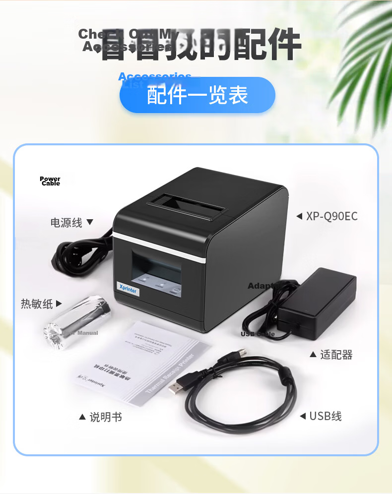 XINYE XP-58IIL 58mm Thermal Receipt Printer Wireless Bluetooth Version, Meituan Takeout Cashier Receipt Machine, Restaurant Supermarket Retail Bill Printer USB+Bluetooth 13