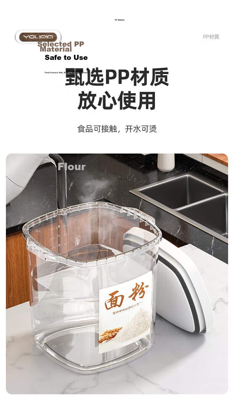 MUYA Flour Storage Container, Household Rice Bucket, Flour Bucket, Pest-Proof And Moisture-Proof Sealed Jar, Storage Container 8