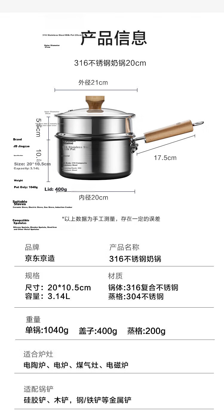 JD Original Milk Pot, 316 Stainless Steel, [With Free Steamer], Suitable for Baby Food, Noodles, Heating Milk, Compatible with Induction And Gas Stoves, 20cm 18