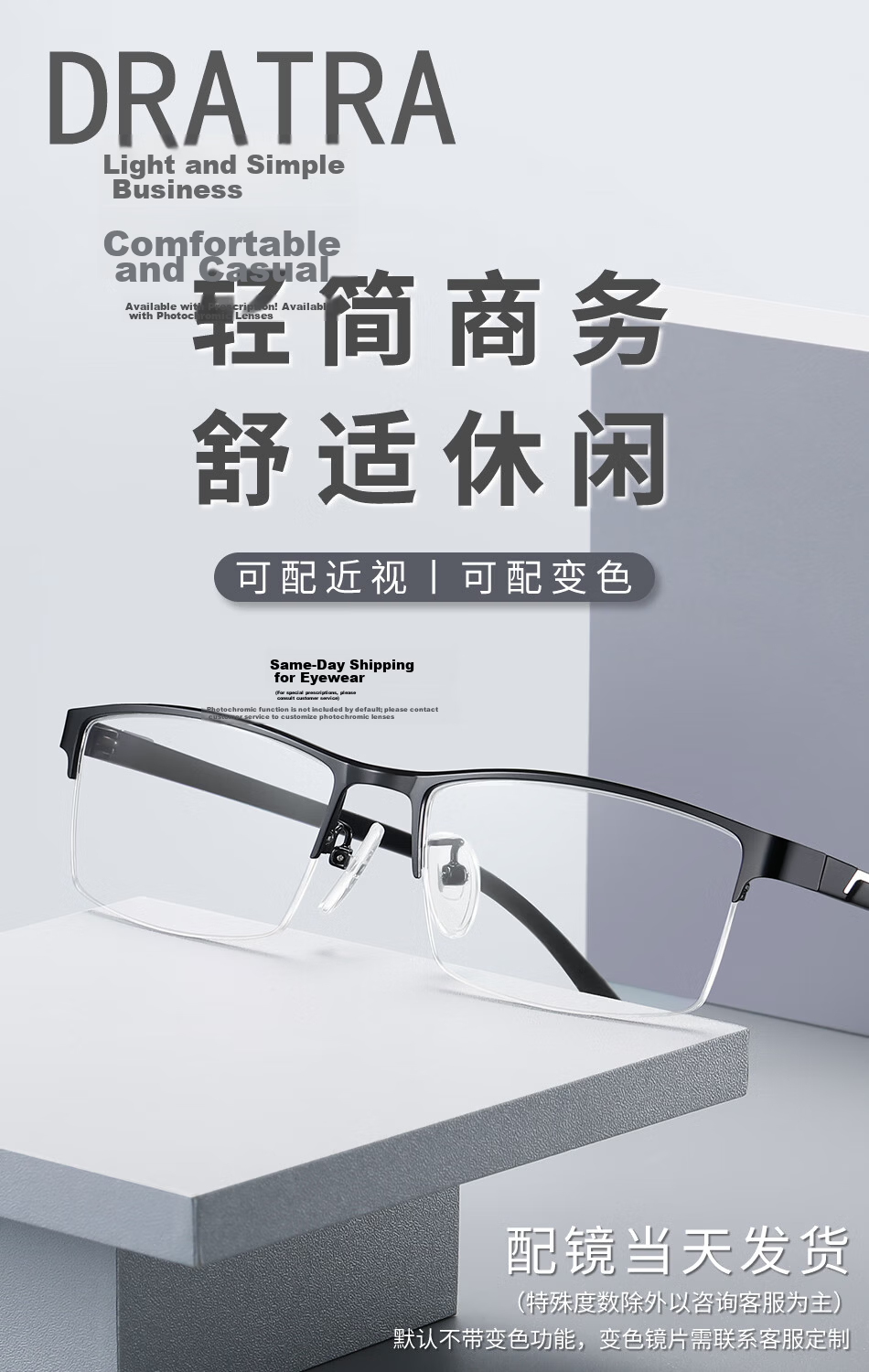 DRATRA Semi-Rimless Men's Myopia Blue Light Blocking Radiation Optical Glasses Frame with Prescription Astigmatism Photochromic Lenses Business Style 1