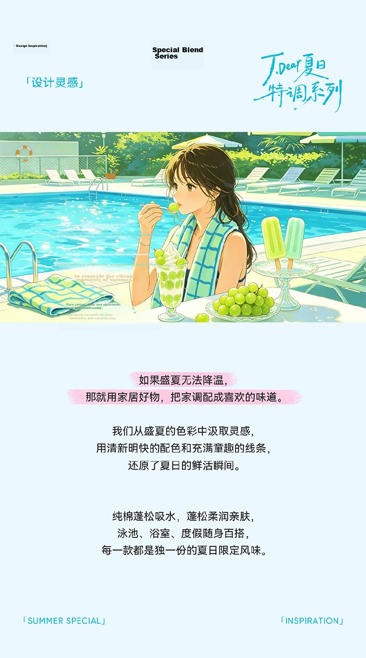 Jieyu × JDear JD.com Co-branded Summer Special Antibacterial Class A Pure Cotton Towel Twisted Popsicle 3
