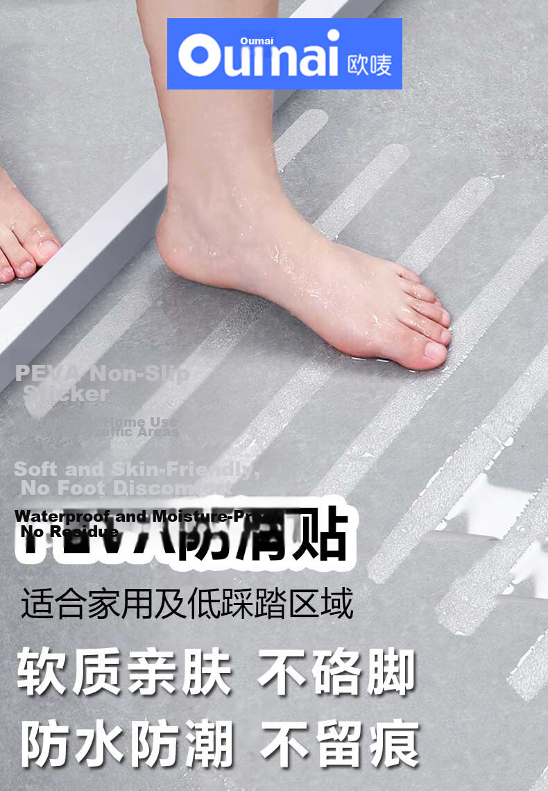 Ouma Self-Adhesive Non-Slip Stair Treads, Floor Strips, Anti-Slip Mats for Slopes, Indoor And Outdoor Non-Slip Strips, Yellow, 2 Meters 1