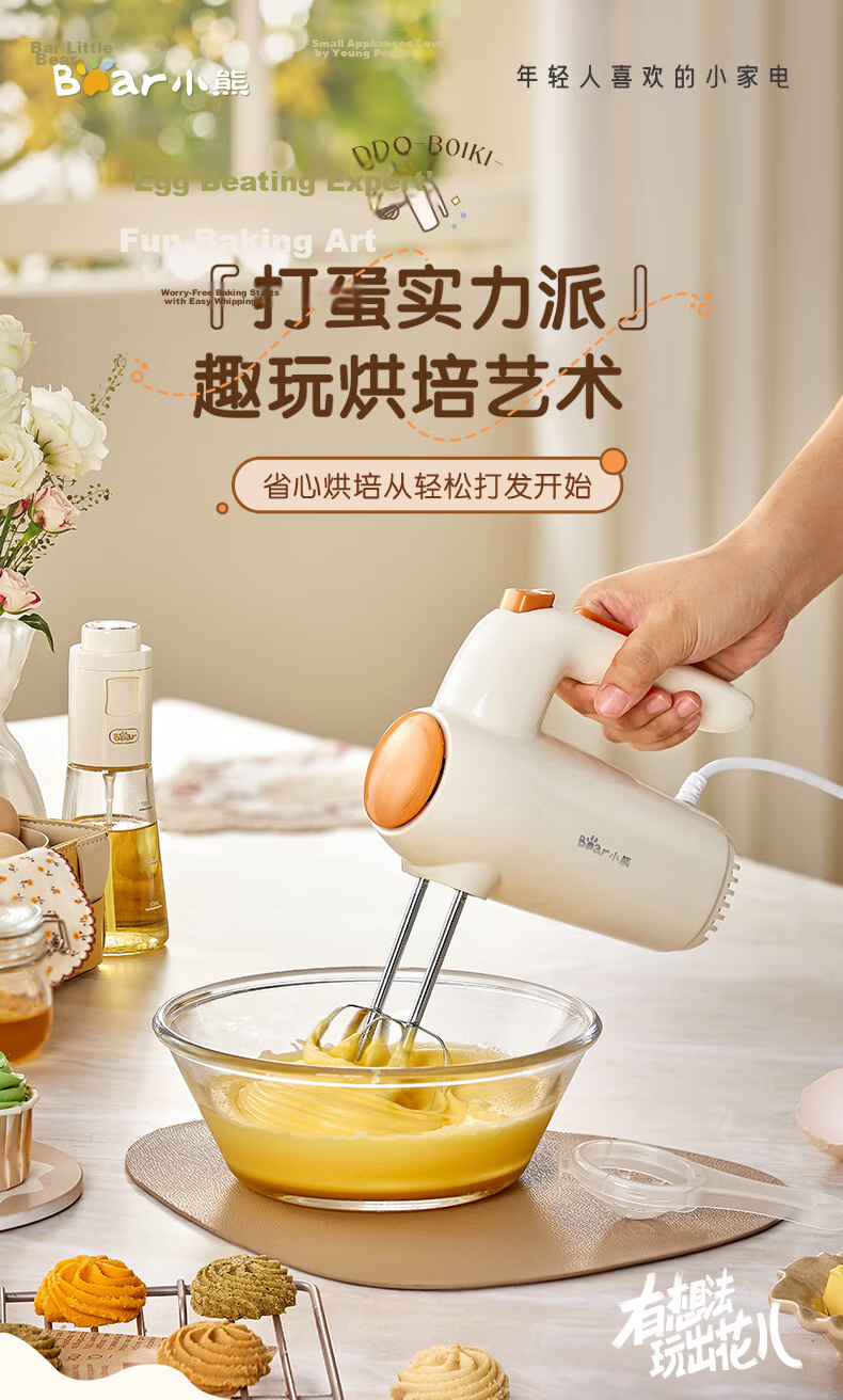 Bear Electric Egg Beater with Stand, Mini Handheld Cream Whipper for Baking, 304 Stainless Steel Automatic Mixer, Whipping Device DDQ-J02L1 1