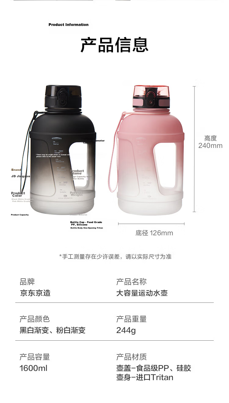 JD Jingzao Tritan Sports Water Bottle Large Capacity Portable Black and White Gradient 1.6L 14