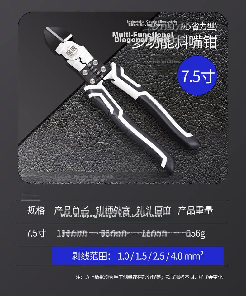 Baolian Diagonal Cutting Pliers, Electrician's Pliers, 7.5-Inch Diagonal Pliers, Household Pliers, Labor-Saving Multifunctional Wire Cutters, Water Pliers 12