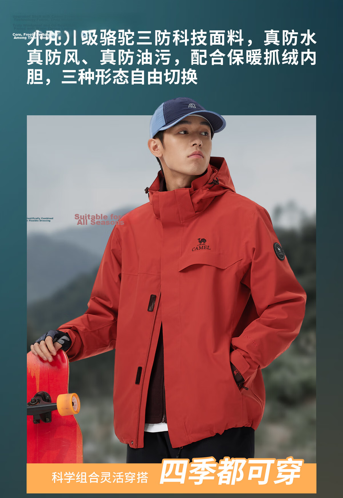 CAMEL Women's 3-in-1 Softshell Jacket Spring Summer Travel Windproof Waterproof Casual Coat 4