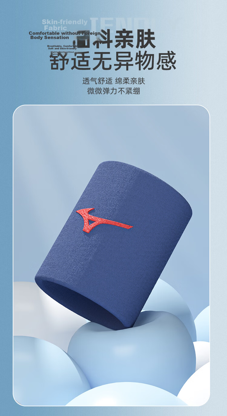 MIZUNO B577 Red Wristband Unisex Sports Fitness Basketball Sweat-Absorbing Tennis Badminton Protective Gear Single Piece 5