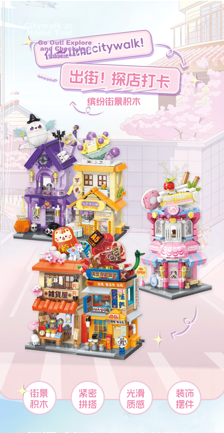 MINISO Colorful Street Scene Building Blocks Assembly Toy Decoration Birthday Gift for Men and Women Friends Shiguang Grocery Store Edition 1