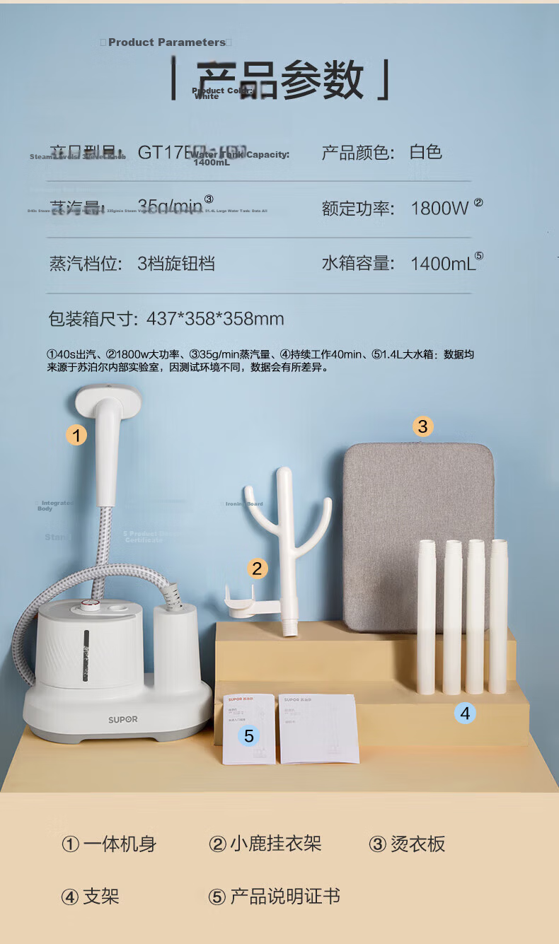 SUPOR Vertical Garment Steamer 35g/min High Steam 1.4L Water Tank Home Ironing Machine High Power Handheld Iron GT17BP Group Purchase Gift 29