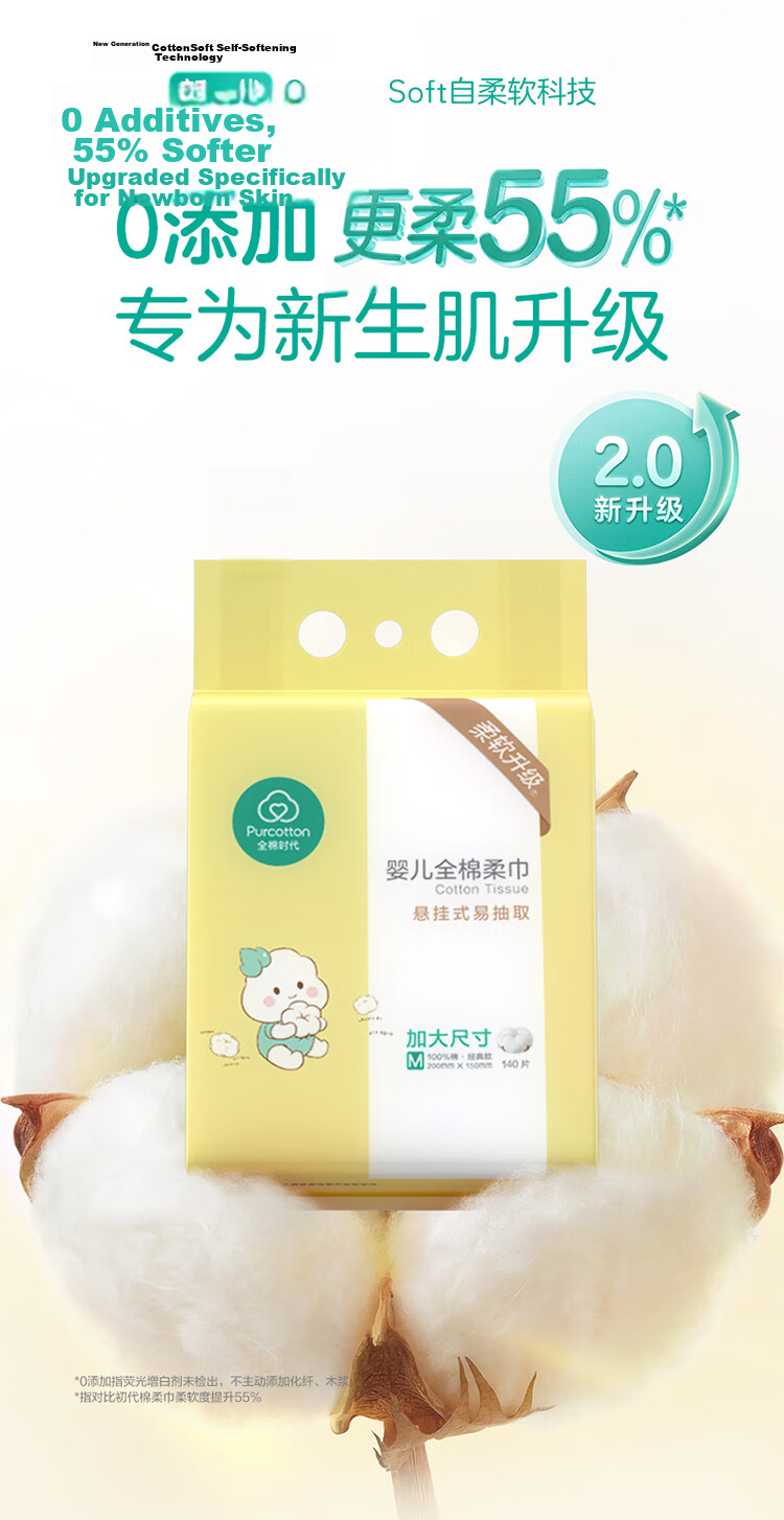 PurCotton [Sun Yingsha's Choice] Extra Large Cotton Soft Towels, Baby Face Wipes, 100% Pure Cotton Face Towels, 70 Sheets * 12 Packs 2