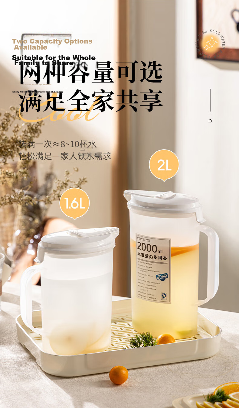 CAIZHI Refrigerator Water Pitcher, Large Capacity Cold Water Jug, Heat-Resistant Thickened Plastic Lemonade Pitcher, 1.6L CZ6605 10