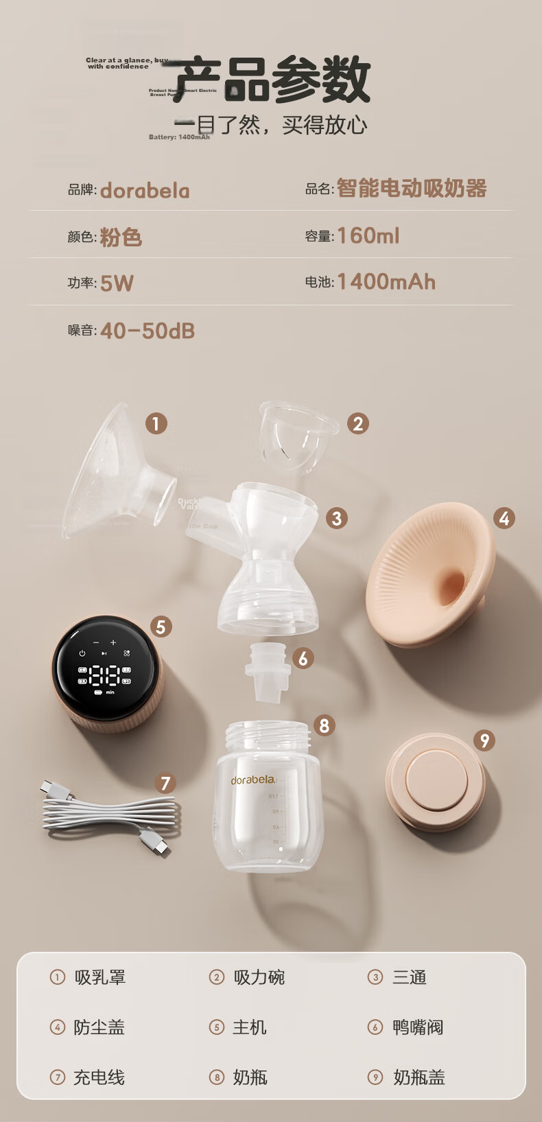 Dora Bela Electric Breast Pump Pain-Free Fully Automatic Integrated Electric Breast Pump JD Self-Operated 17