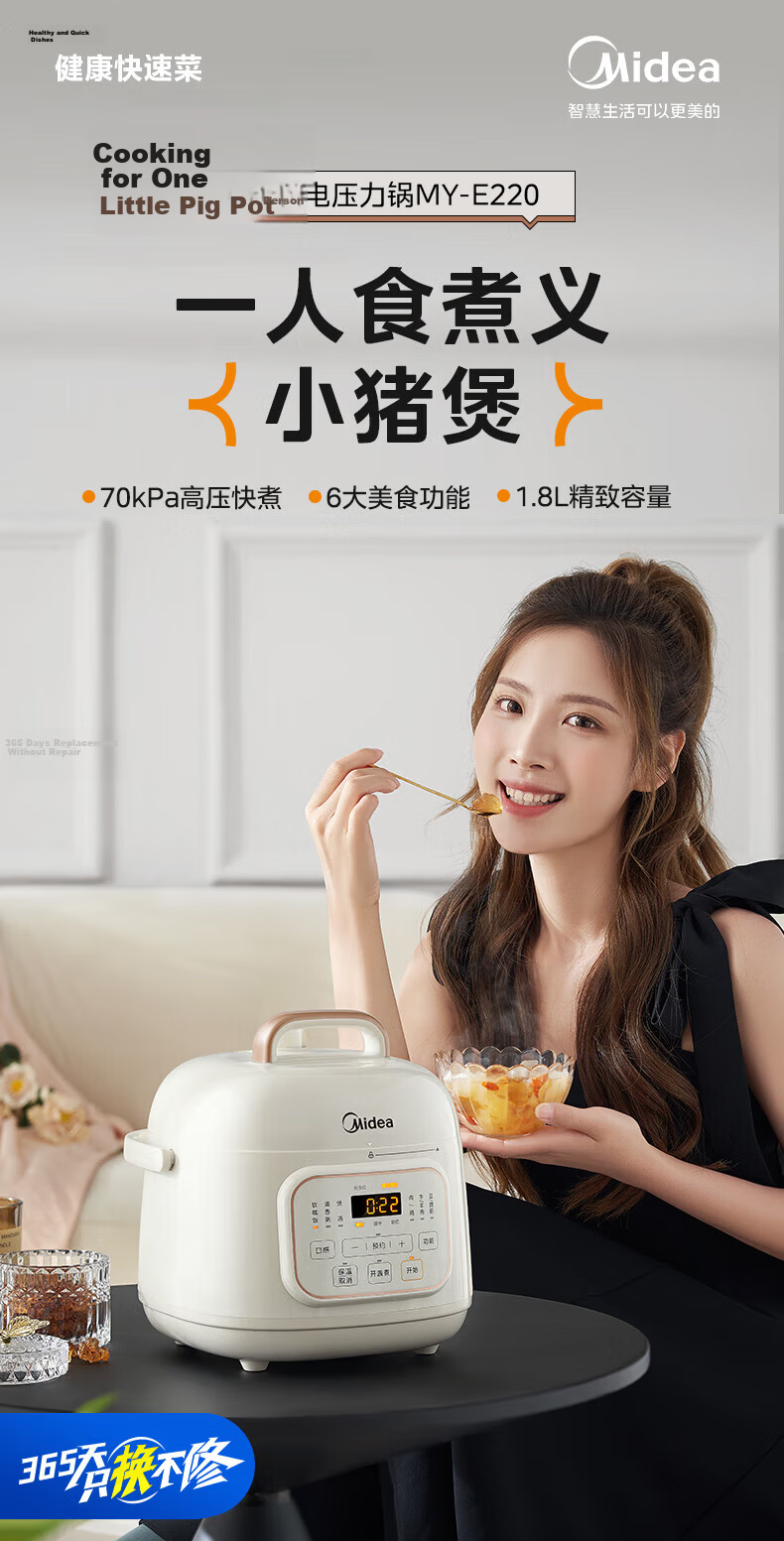 Midea Titanium 0-Fluoride Electric Pressure Cooker High-Pressure Rice Cooker Small 3-4 Person 3L Household Multifunctional Integrated 2026 New Model Open-Lid Electric Cooking Pot MY-C3940 3