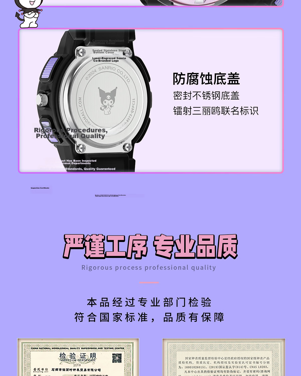 ZGO Sanrio Electronic Watch for Middle and High School Students, Stylish Girls' Waterproof Kids' Watch, Birthday Gift for Elementary Students 17