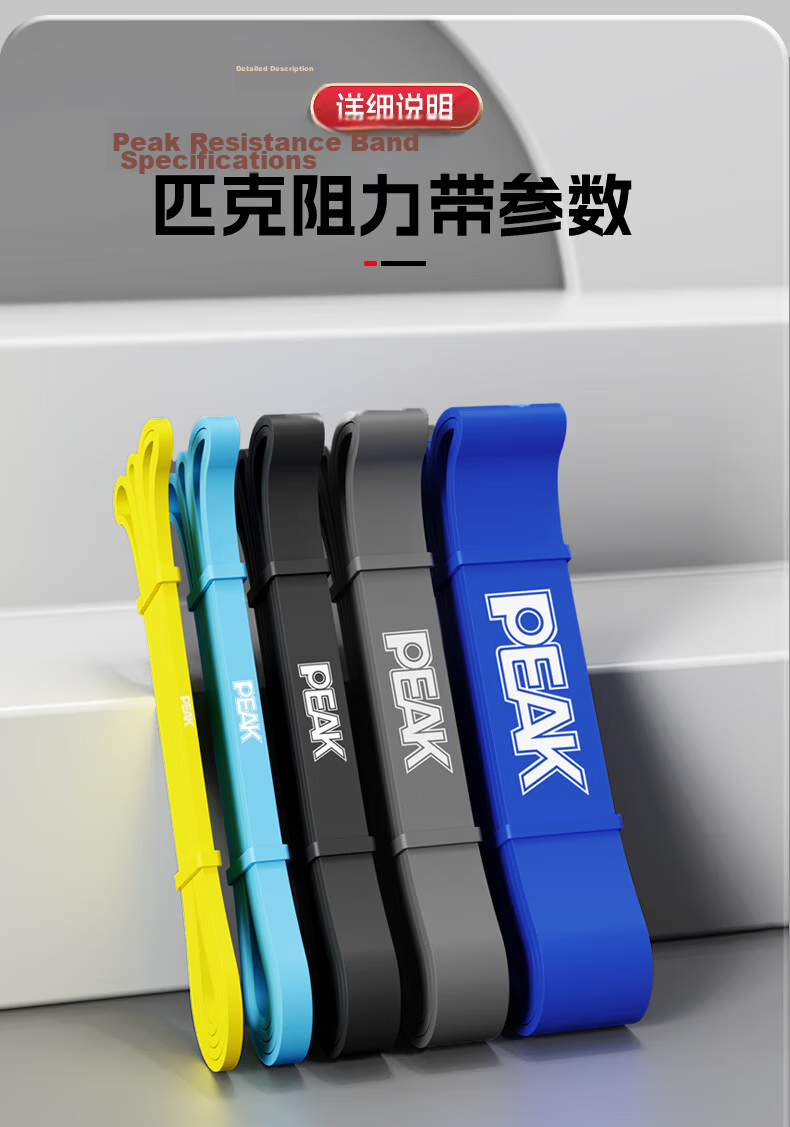 Peak Elastic Resistance Band Fitness Pull-Up Assistance Strength Training Men's Resistance Stretch Band 14
