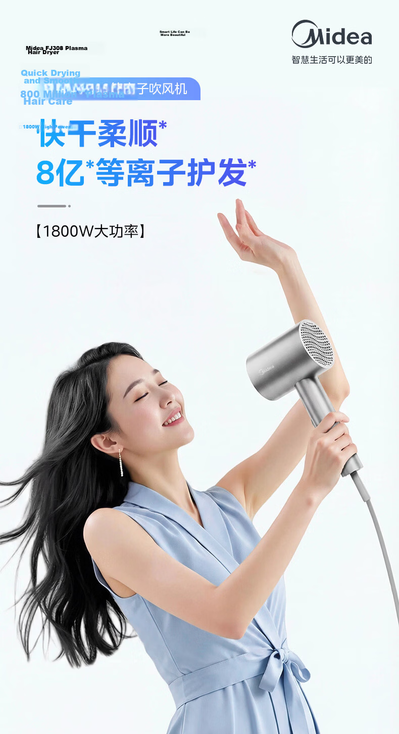 Midea 800 Million Plasma Hair Dryer Home Negative Ion Hair Care Hair Dryer 1800W High Power Quick Drying Hair Dryer FJ308 Silver Holiday Gift 2