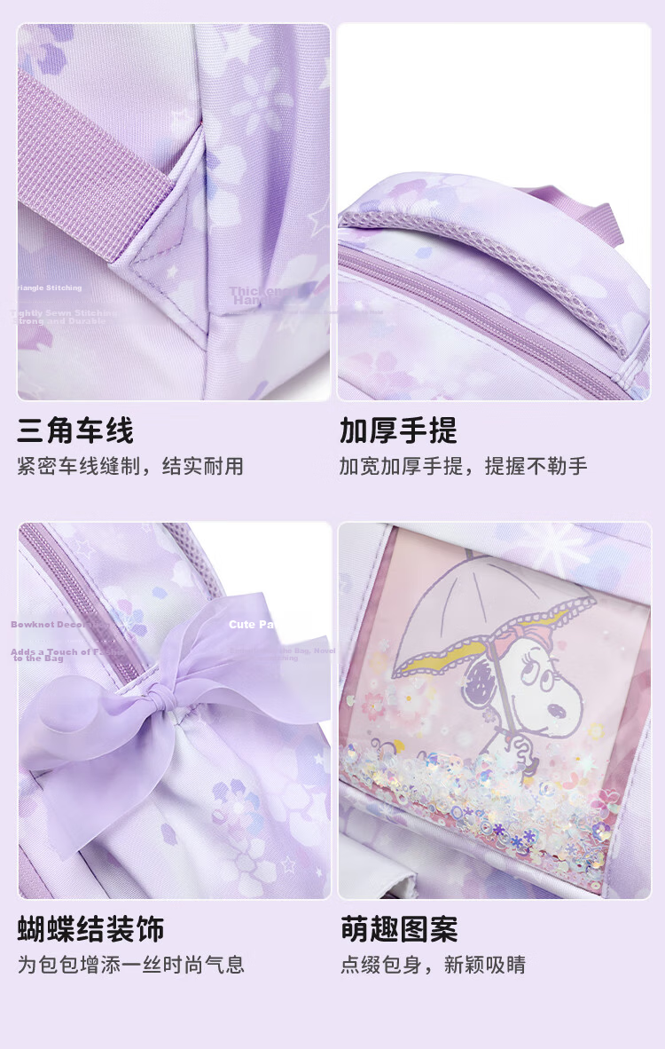 SNOOPY Elementary School Girls Backpack Grades 1-3 180-Degree Full Opening Children's School Bag Dreamy Purple Small Size 19