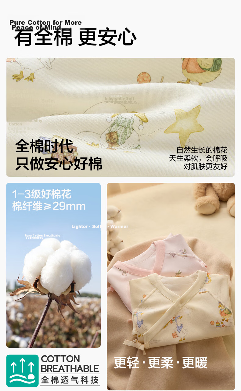 PurCotton Baby Clothes, Pure Cotton Newborn Onesie, Infant All-Season Gauze Butterfly Suit, Dreamy Hot Air Balloon Pattern, Size 66 3