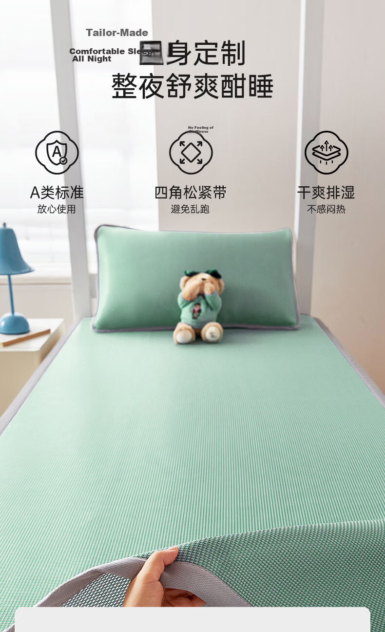 Grace Class A Summer Cooling Mat Machine Washable Air-Conditioned Room Foldable Student Dormitory Single Bed Mat 150*200cm 2