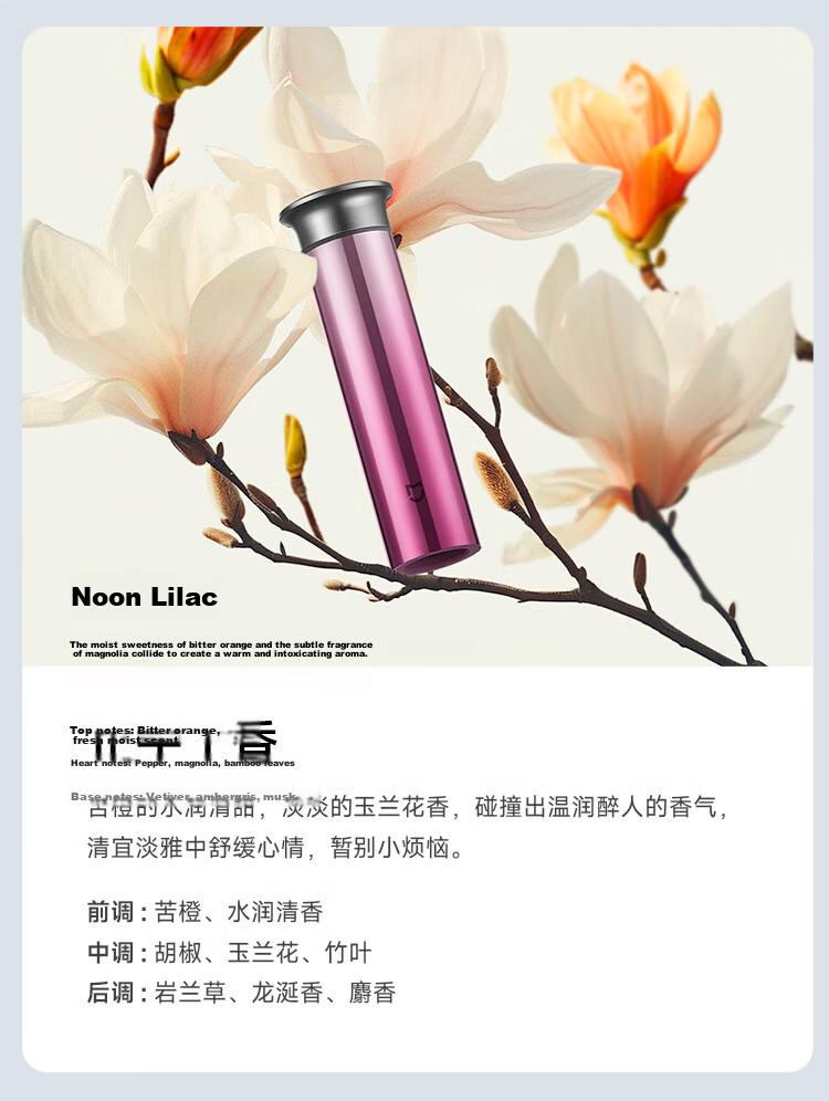 Mijia Fragrance Diffuser Replacement Cartridge, Morning Pine SU7, Xiaomi Car Companion, Perfume Diffuser for Indoor Use 8