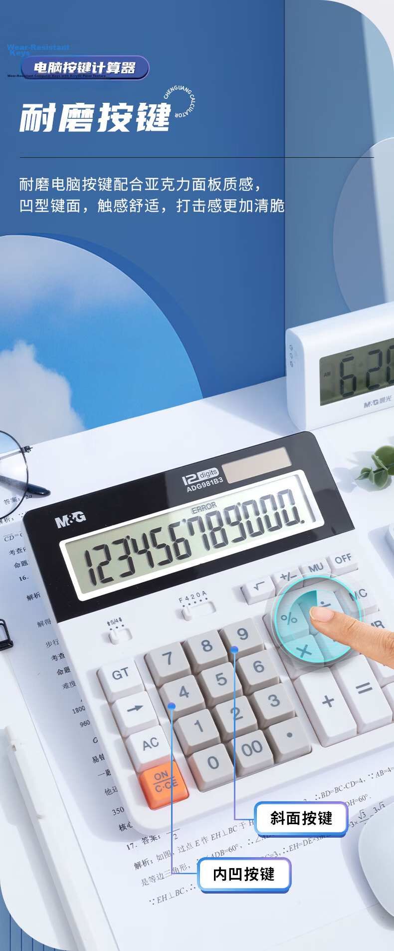 M&G Dual Power Stationery Computer Keyboard Calculator, 12-Digit Large Screen Desktop Calculator, Suitable for Financial Staff, Office Supplies, Single Pack ADG98133 4