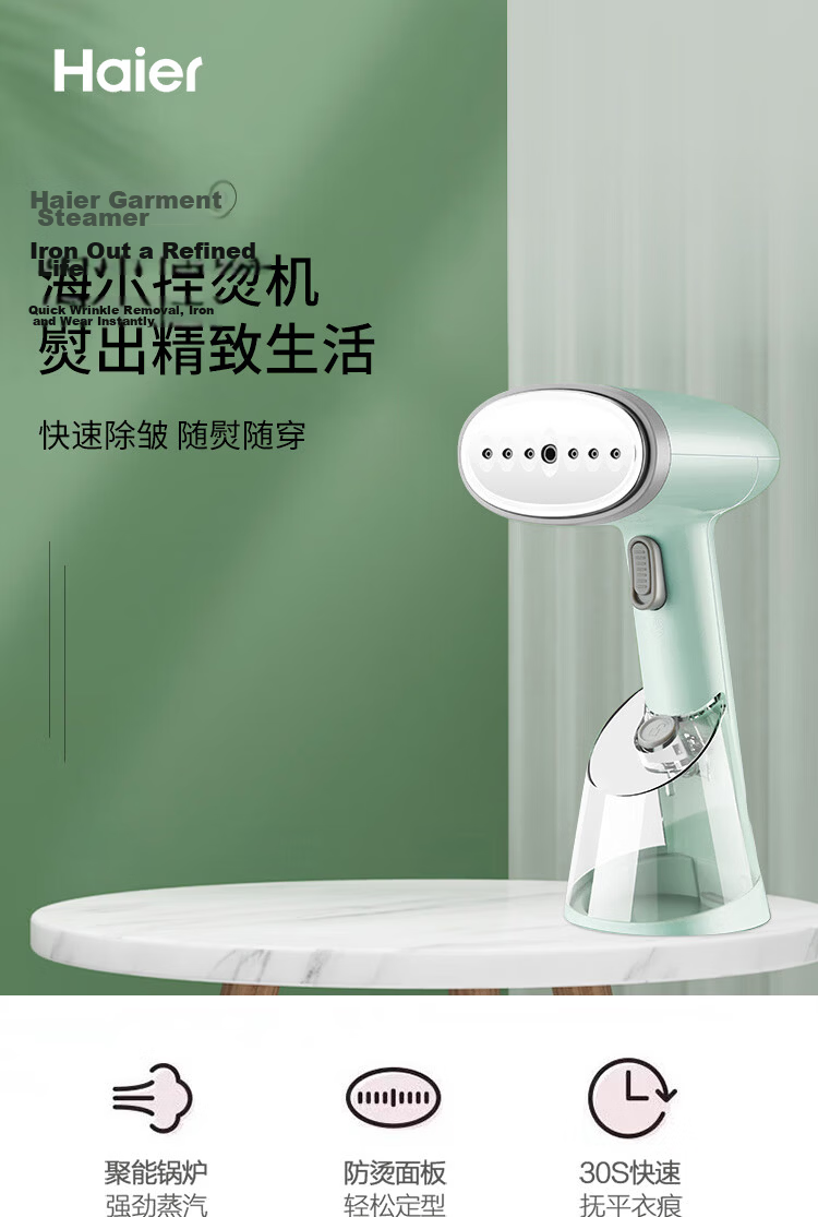 Haier Handheld Garment Steamer 30g Burst Steam 160ml Water Tank Portable Home Large Steam Electric Iron Mini Travel Dry and Wet Dual Use HSS-B08W 3