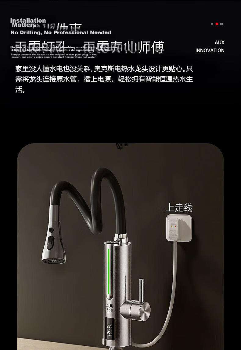 AUX Electric Hot Water Tap, Instant Heating Faucet, Dual-Use for Cold And Hot Water, Kitchen And Balcony Household Water Heater 27