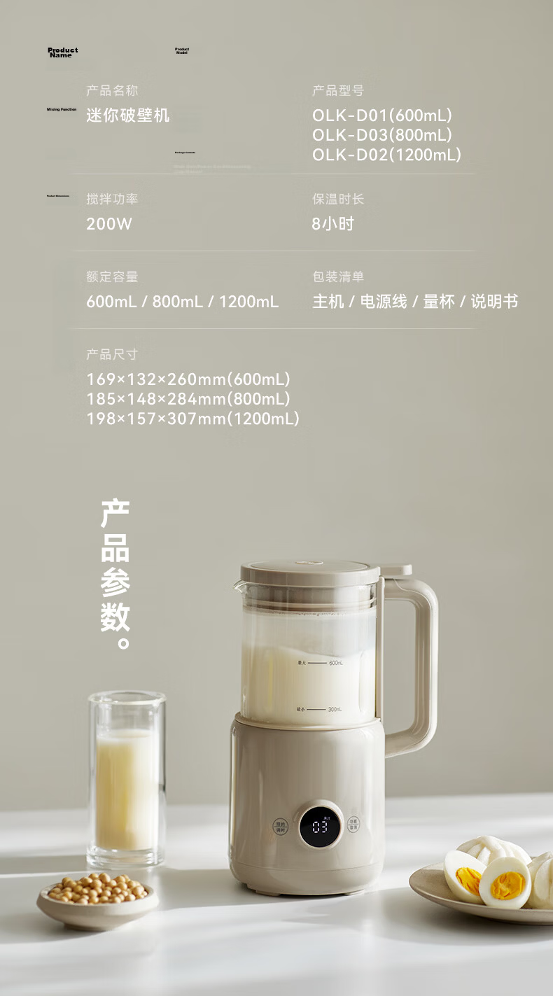 Olayks Instant Blender Household Small 1-2 Person Soy Milk Maker Mini 0.6L Fully Automatic Silent No-Cook No-Wash Multifunctional Baby Food Processor Juicer 22