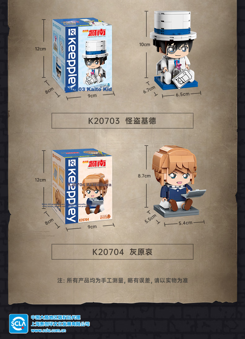 Keeppley Building Block Detective Conan Model, Birthday Gift for Girls, Law Office Double-Layer Set 11
