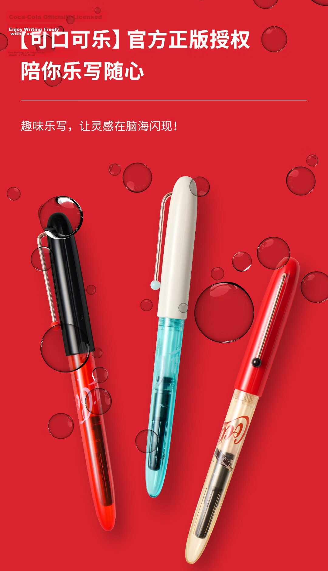 KACO x Coca-Cola Limited Edition Calligraphy Fountain Pen for Men and Women, EF Nib, Practice Pen, Birthday Gift (Includes 1 Ink Converter + 2 Ink Cartridges) 2