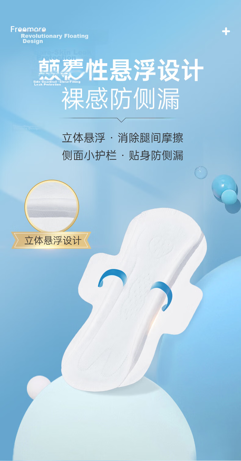FREEMORE Comfortable Sanitary Napkins, Zhao Lusi's Choice, Soft And Breathable Cotton Pads for Night Use, Set of 290mm, 9 Packs with 45 Pieces Each 6
