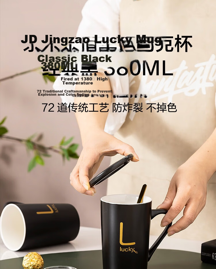 JD Jingzao Creative Personalized Ceramic Mug with Lid and Spoon Trendy Couple Milk Coffee Cup 380ML 2