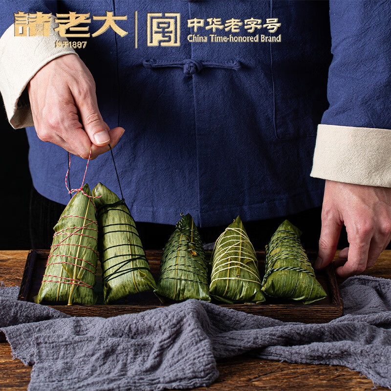 诸老大粽子200克 肉粽子五花肉粽 嘉兴肉粽早餐休闲零食速食6只