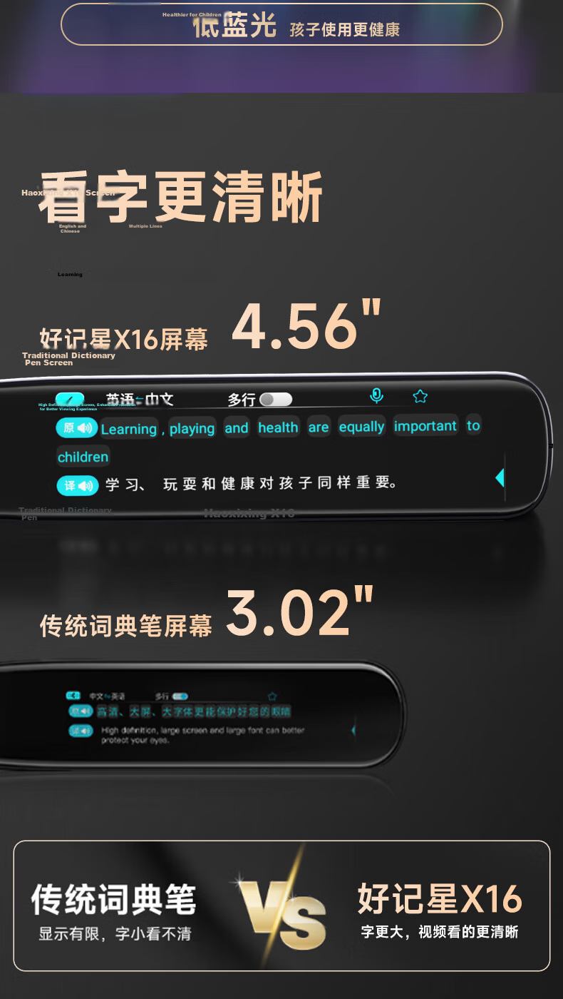 Haojixing English Reading Pen [4.56-inch Large Screen] Portable Learning Device Scanner Dictionary Translation Pen All-Subject Synchronized Question Explainer for Primary, Middle, and High School Offl 9