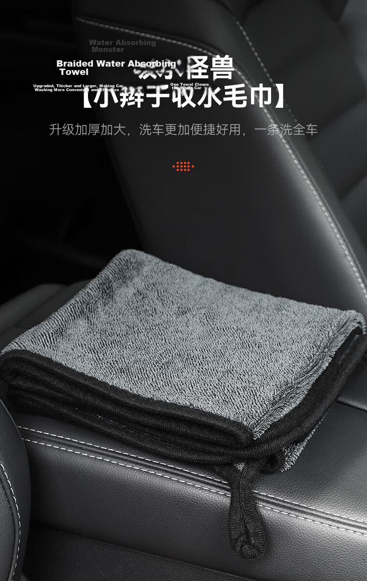 Yueka Car Wash Towel Braided Water Absorption Towel Thickened Large 40*80cm 9