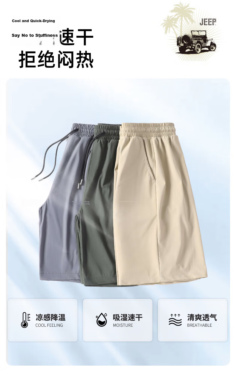 JEEP SPIRIT Men's Summer Ice Silk Shorts Casual Loose Fit Straight Sports Quick-Dry Five-Point Pants 5