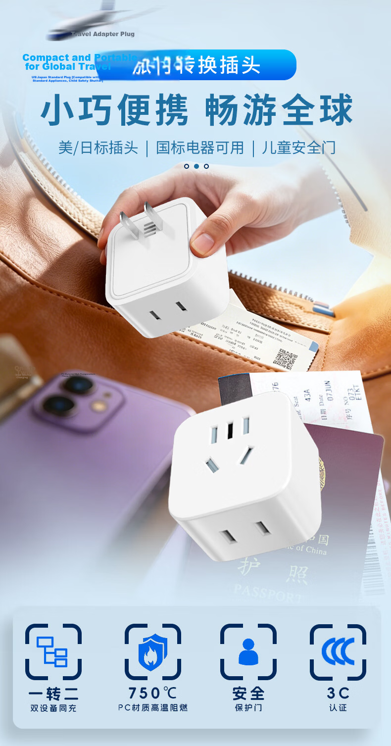 JS JISHUN Japanese to Chinese Standard Travel Adapter Plug Japan Flat Pin to China Two-Prong Flat Plug Power Socket Converter 1