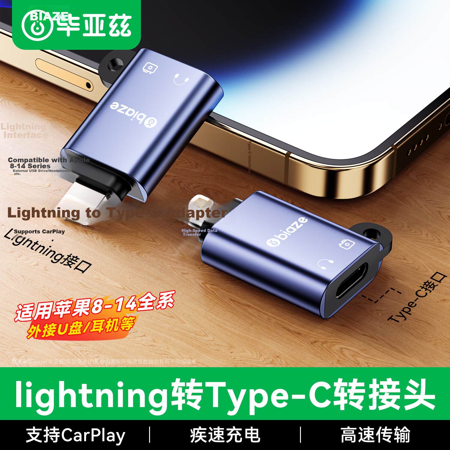 BIAZE Type-C to Lightning Adapter OTG Charging Data Cable Converter for Android to Apple iPhone 14/13 Pro Max/12/11/XR/8
