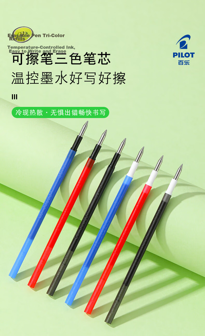 PILOT Erasable Multifunctional Pen Refill Bullet Tip Erasable Pen Signature Pen Ink Pen Refill Student Stationery Office Supplies LFBTRF30UF3C 0.38mm 3-Color Set 1