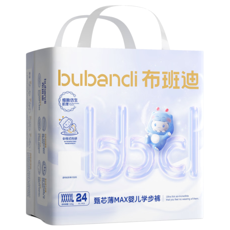 Bubandi Zhenxin Thin MAX Baby Pull-Up Diapers 5XL 48pcs Unisex Ultra-Thin Diapers