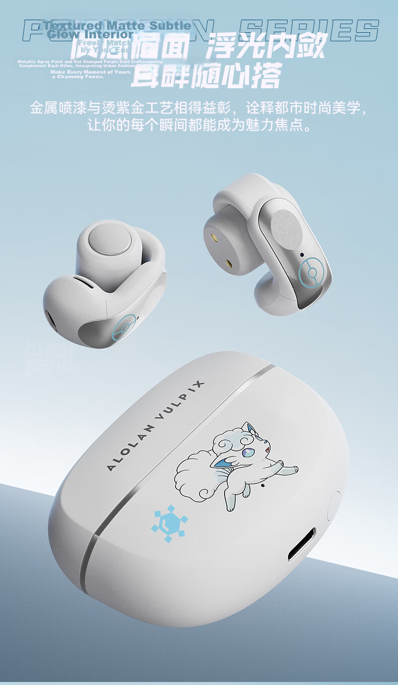 Chenfeng Pokémon Bluetooth Clip-On Bone Conduction Wireless Earphones Comfortable Long-Wear High-Quality Sound Ultra-Long Battery Life Birthday Gift for Apple Xiaomi Huawei MR37 Vulpix Edition 2
