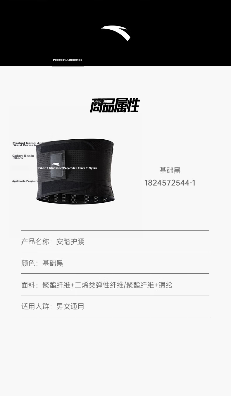 ANTA Waist Support Belt Sports Fitness Protective Lumbar Disc Herniation Waist Muscle Strain Sitting Running Basketball Deadlift Waist Trainer M Size 23