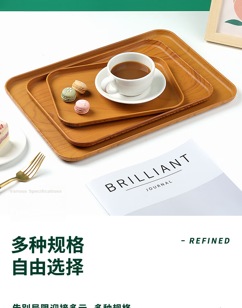 Baijie Rectangular Tray Japanese Style Tea Tray Home Living Room Cup Tea Cup Tray Fruit Tray Imitation Wood Grain Medium Size 11