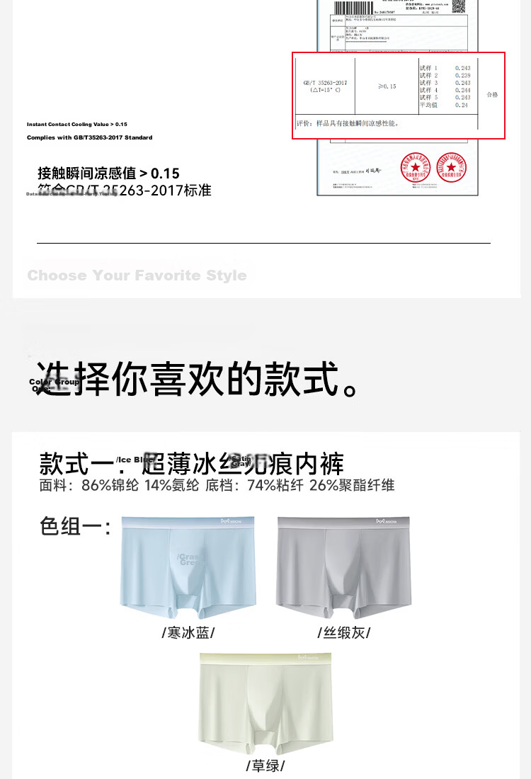 MiiOW Men's Ice Silk Underwear Summer Thin Antibacterial Boxer Briefs 10A 18