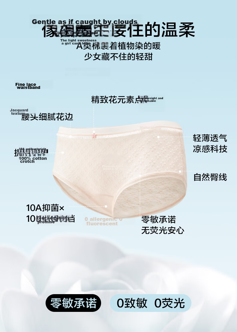 Herbal Original Color [Medical Grade] Girls' Underwear 10A Antibacterial Gusset Zero Additive Comfortable Jacquard Cotton Cool and Breathable 5