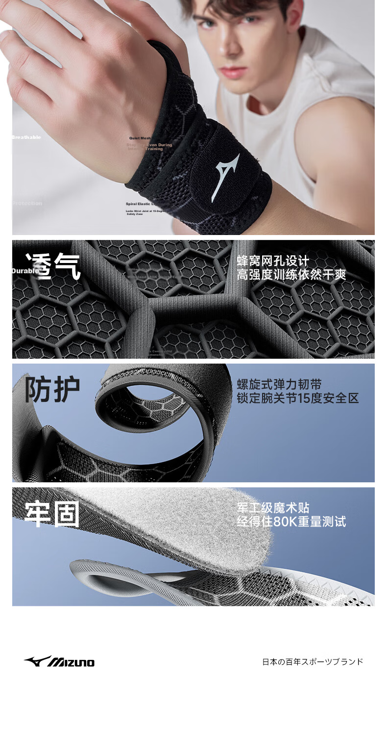 MIZUNO Wrist Support Sports TFCC Tendonitis Anti-Sprain Bench Press Wristband for Men and Women Basketball Badminton Tennis 2507 Black Single Piece 4